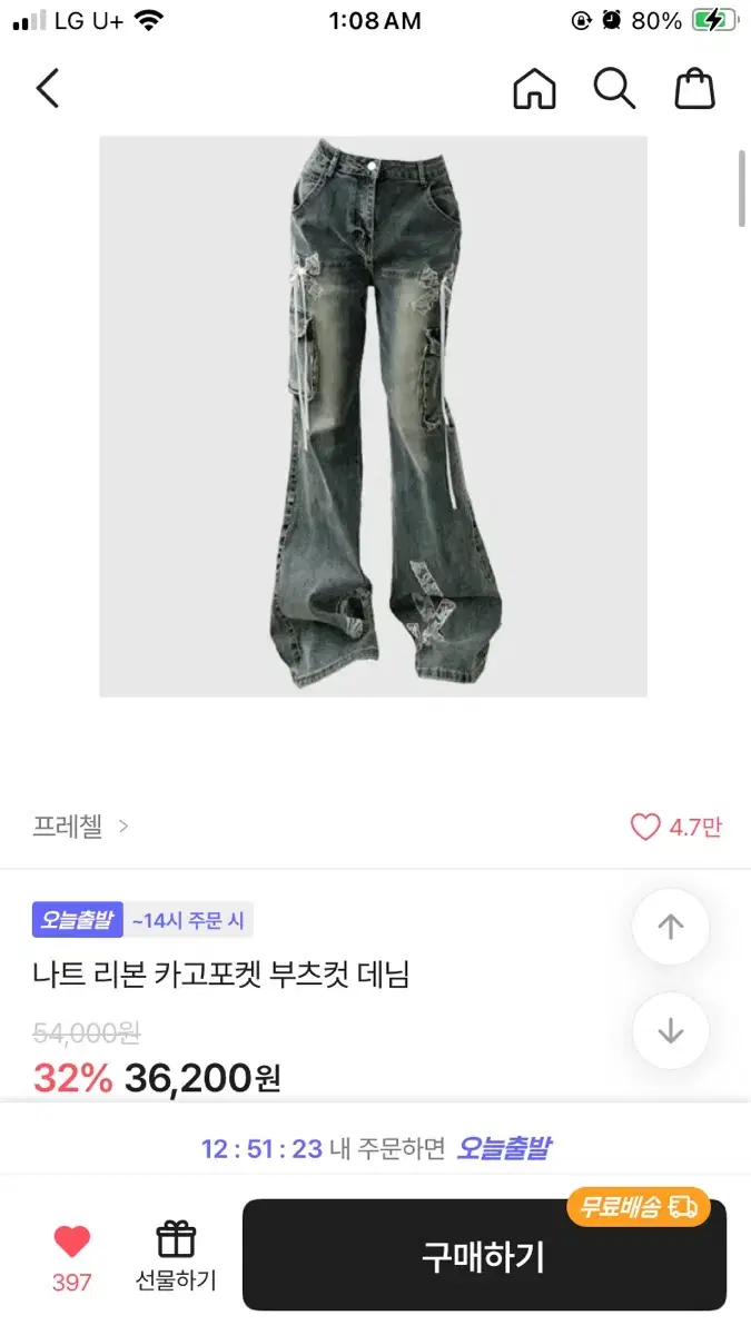 에이블리 부츠컷 바지